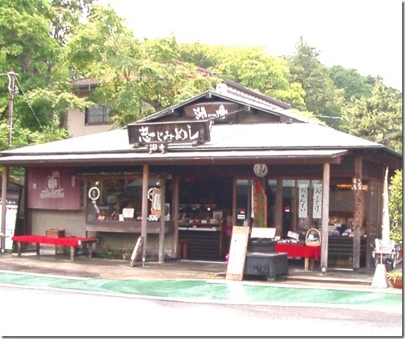 Shijimi-chaya Koshu & Shiseian