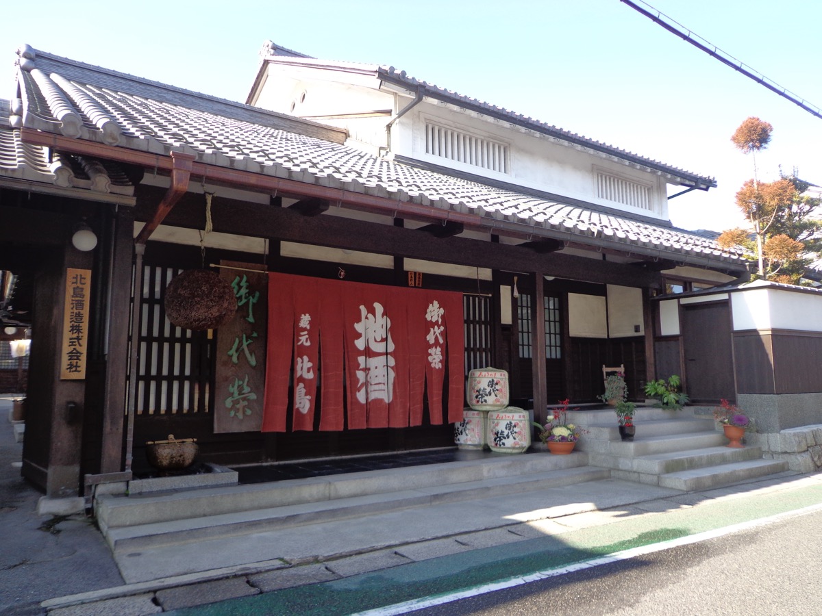 北岛酒造