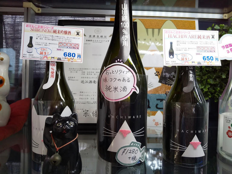 5. SHIRONEKO / The OMI Sake Brewery Co.,Ltd
