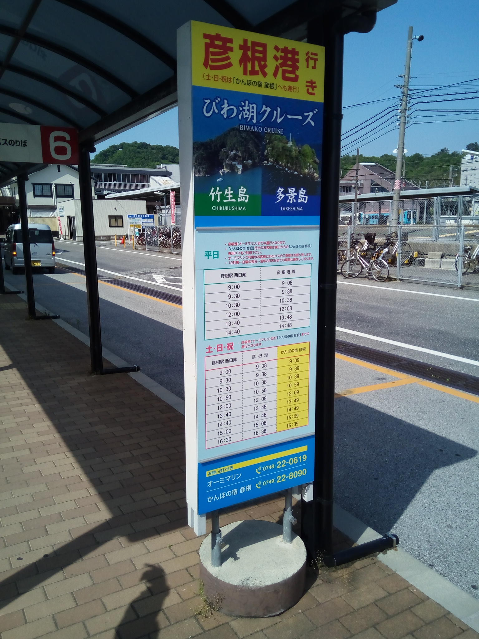 Viagem para a ilha de Takeshima