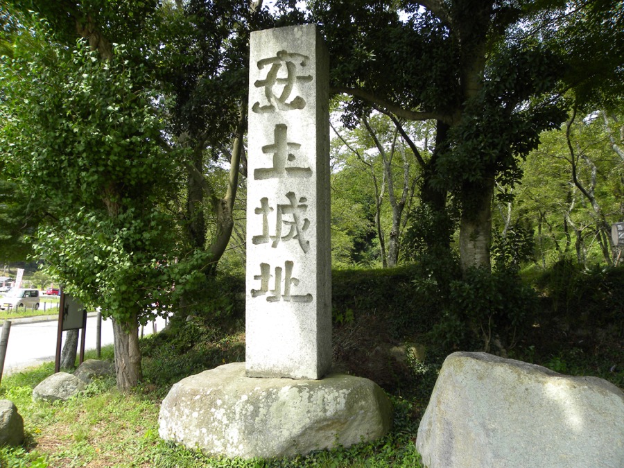 安土城遺址
