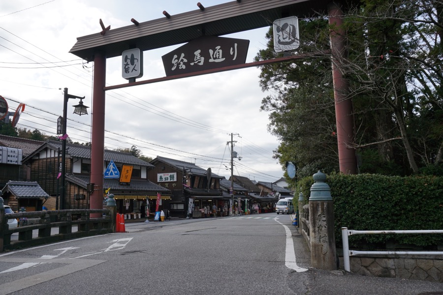 Taga Taisha Shrine Omotesando Ema Street Walk